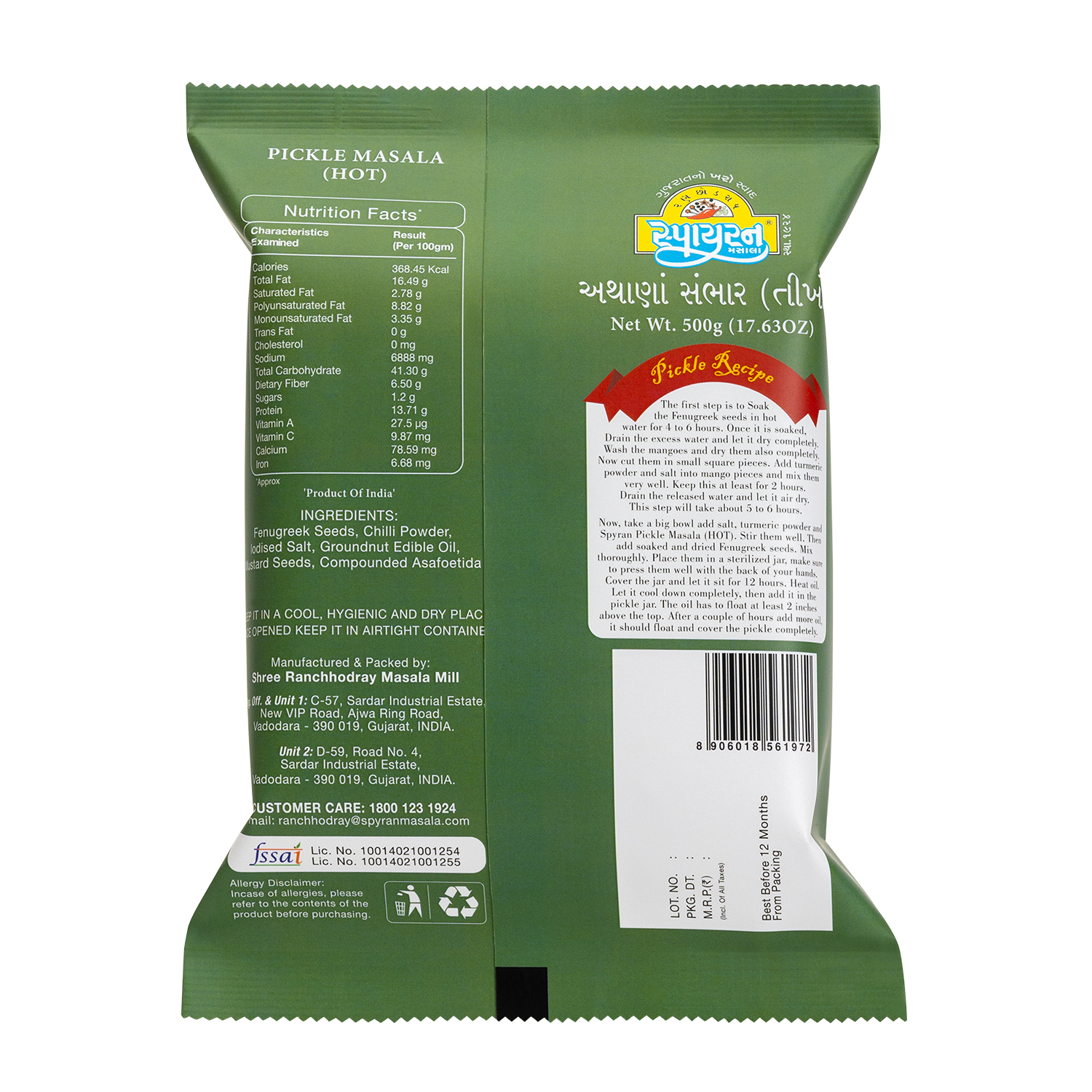 Athana/Pickle Masala Hot